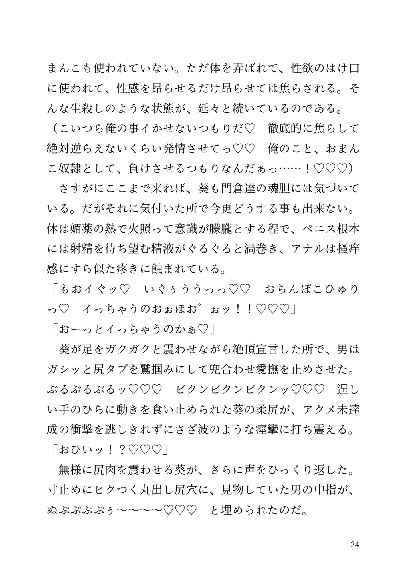 試し読み 4