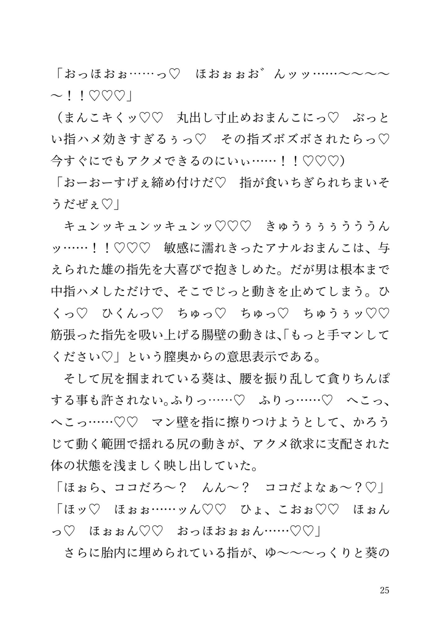 試し読み 5