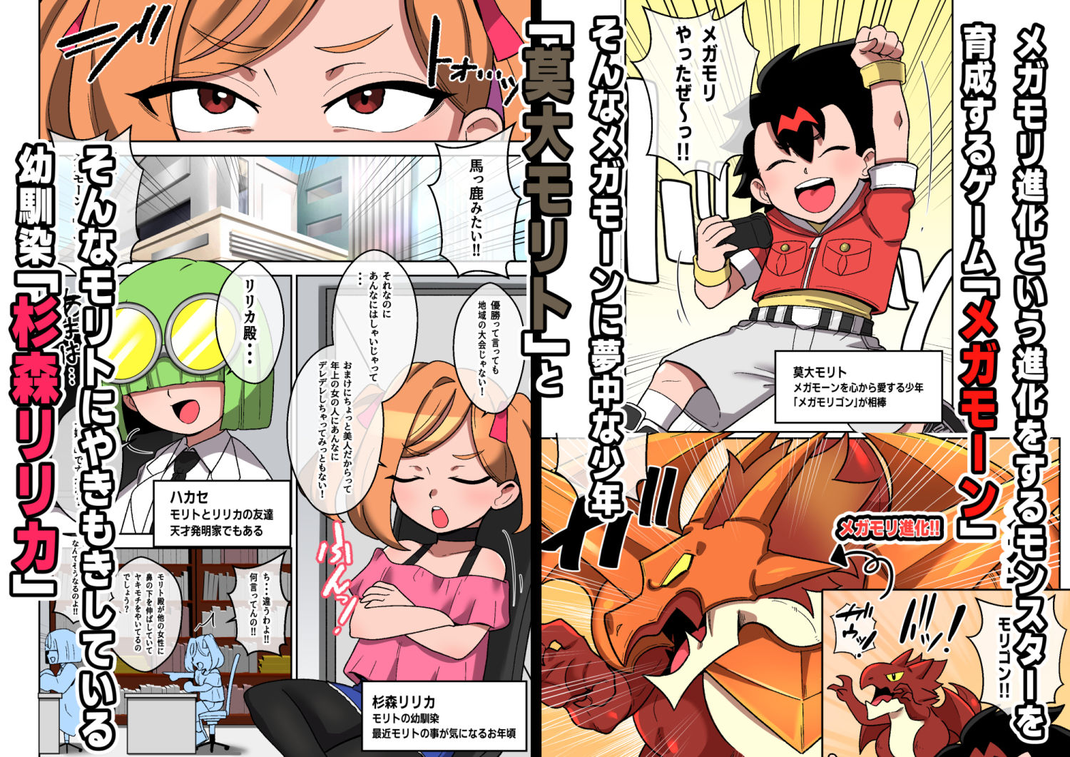 試し読み 1