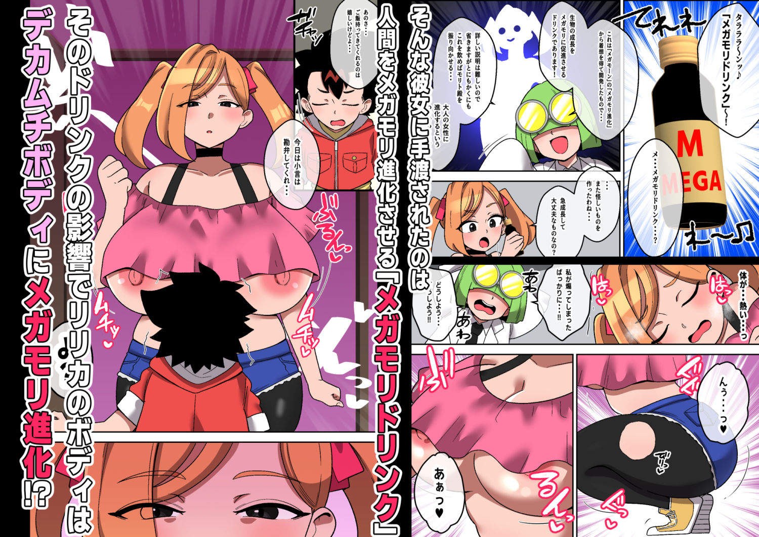 試し読み 2