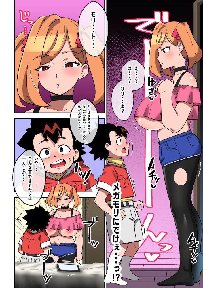 試し読み 7