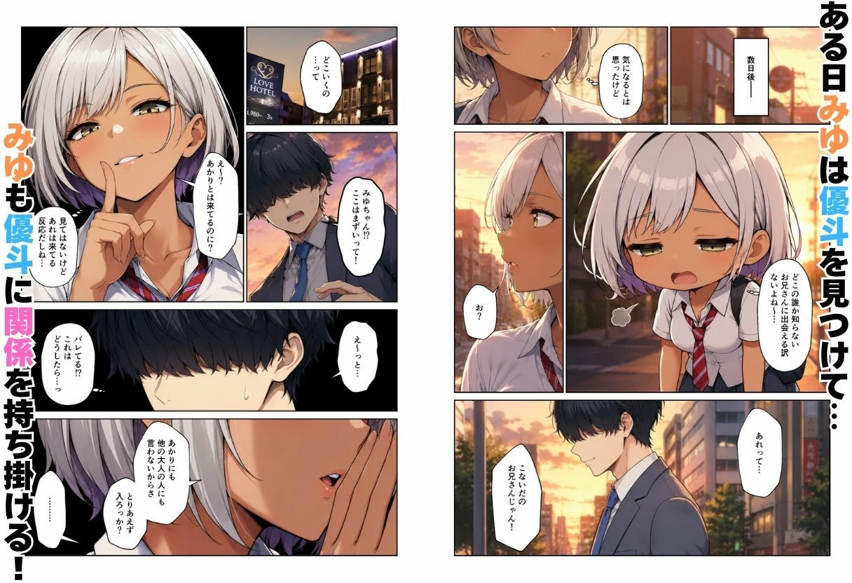 試し読み 8
