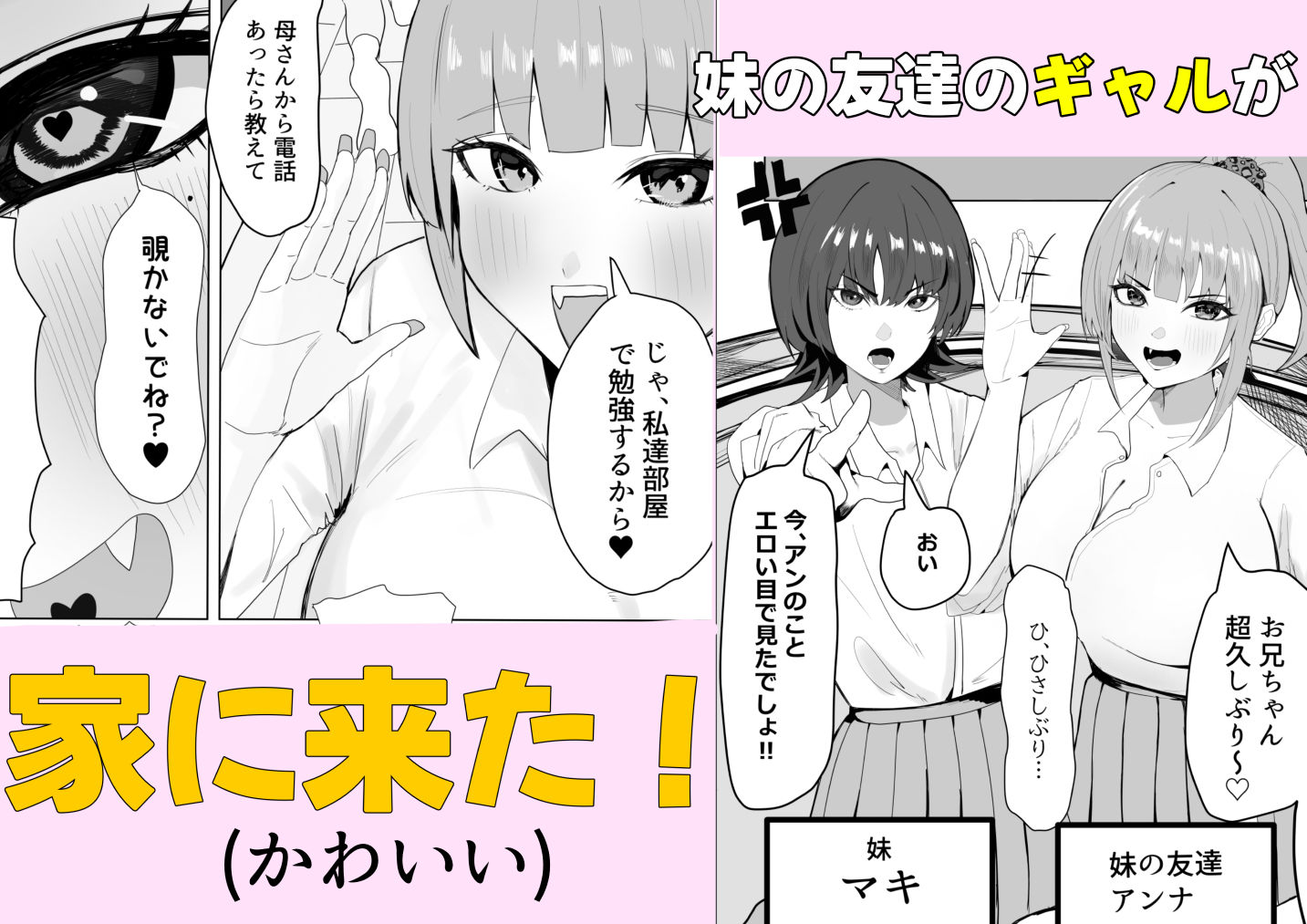 試し読み 1