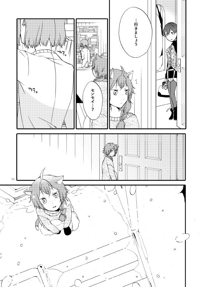 試し読み 4