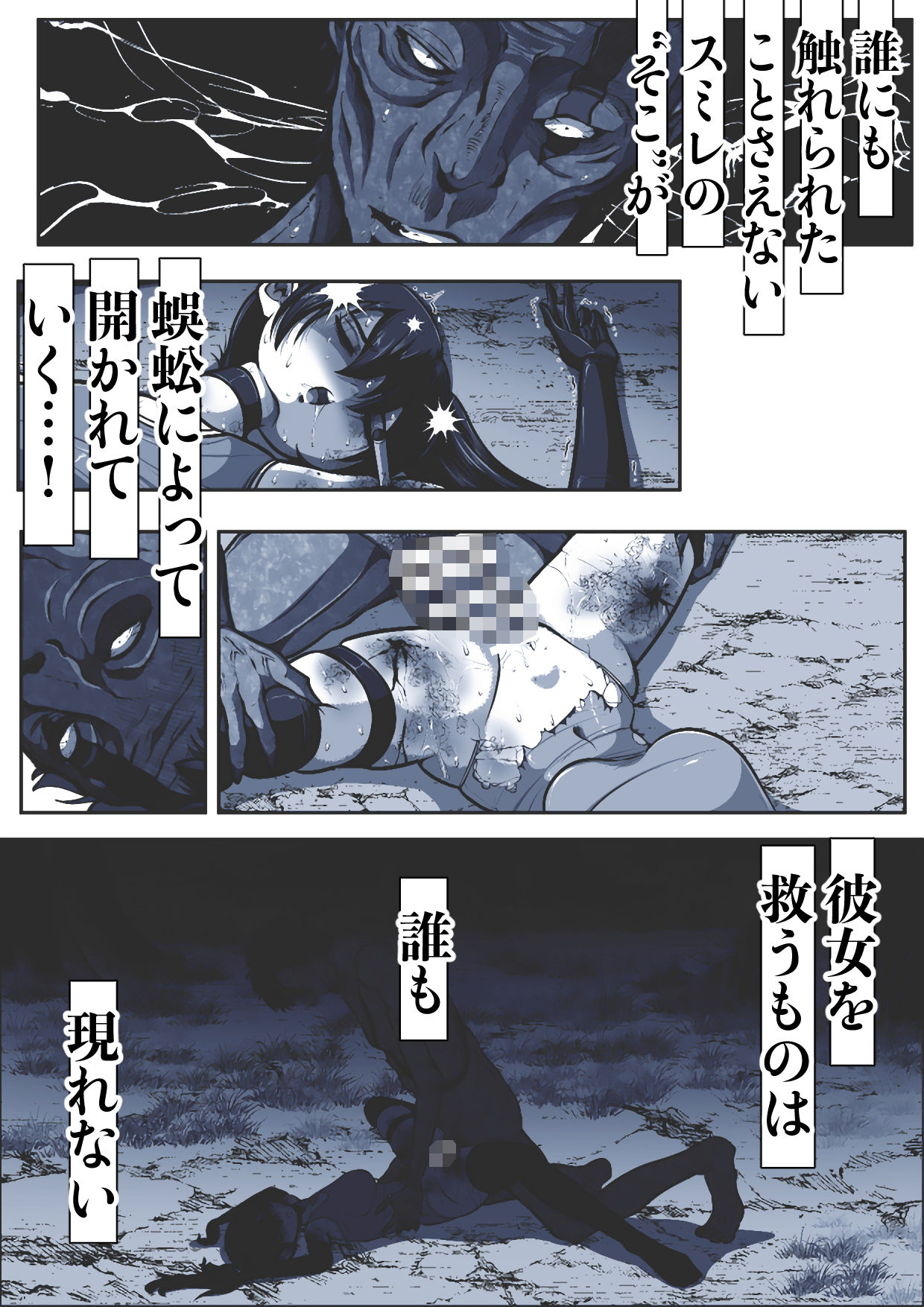試し読み 6