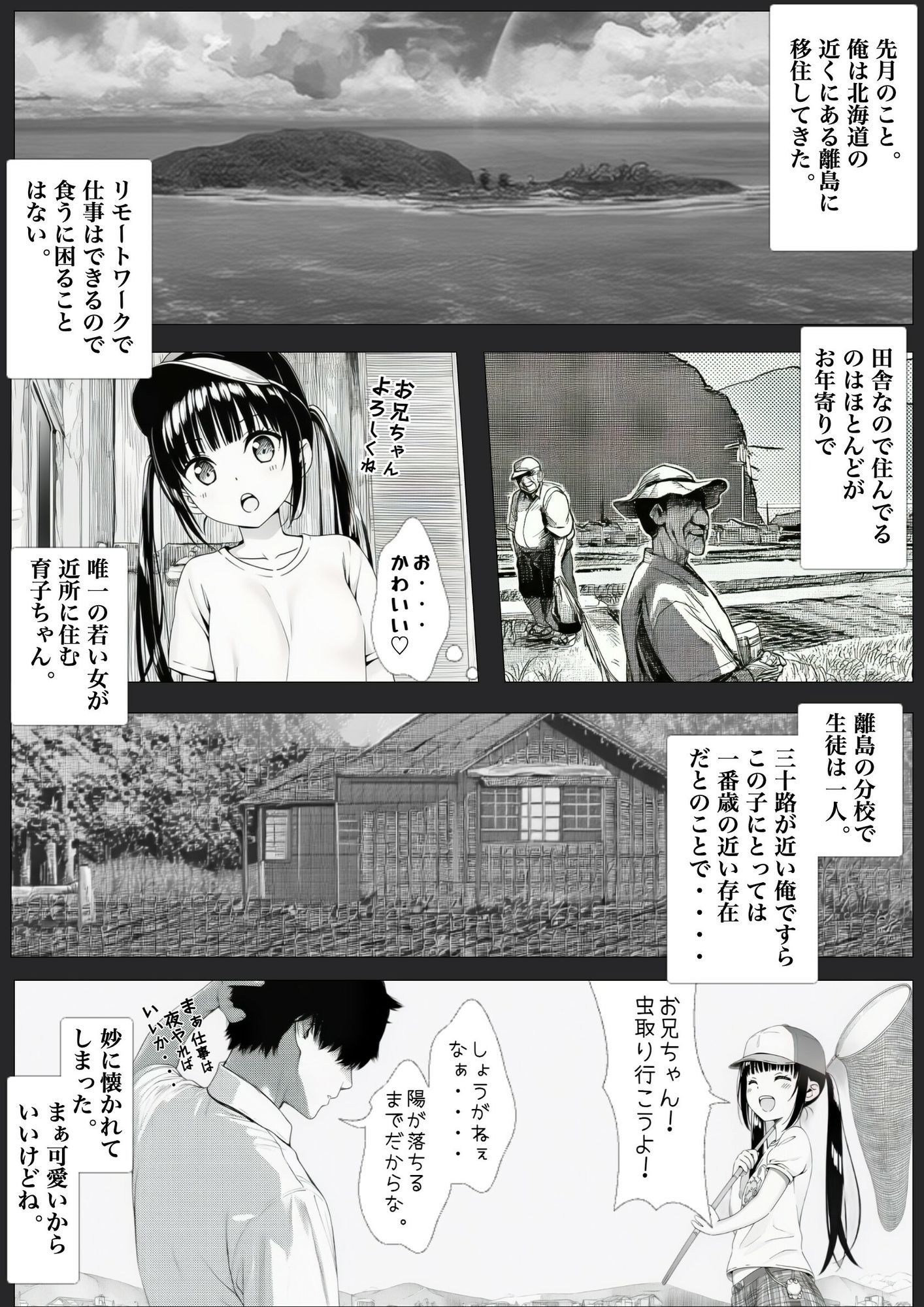 試し読み 3