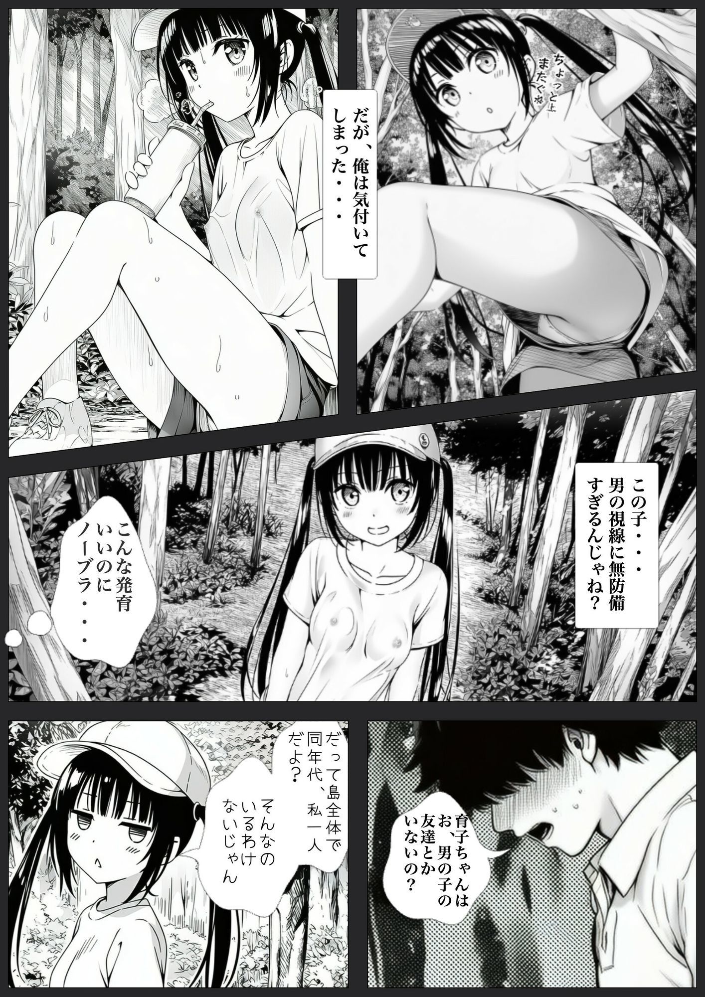 試し読み 4