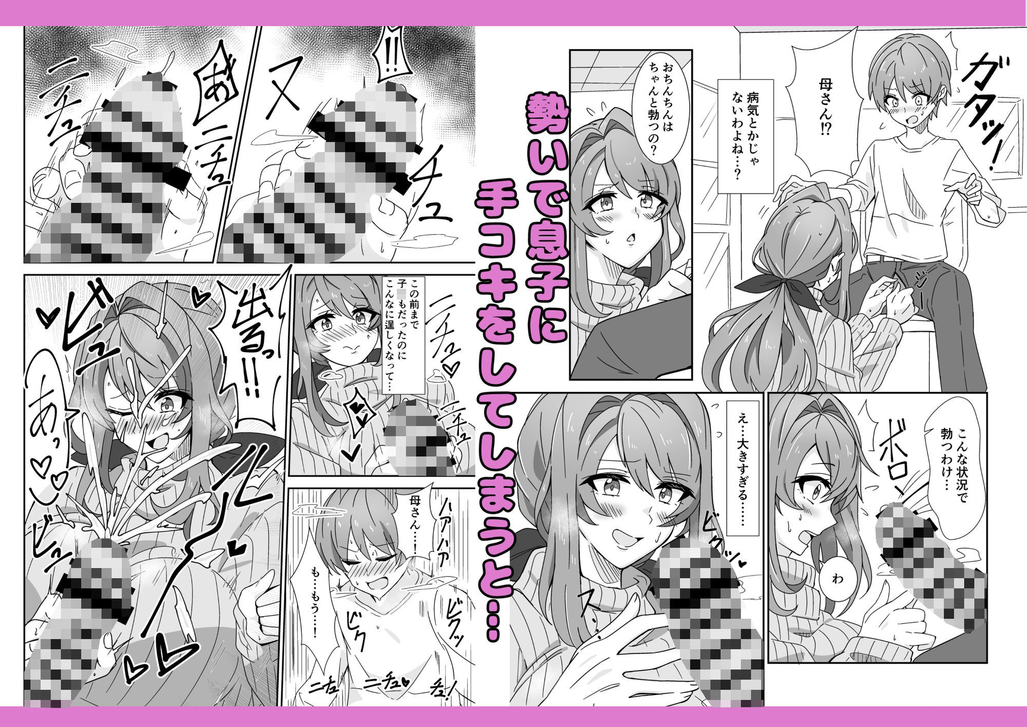 試し読み 3