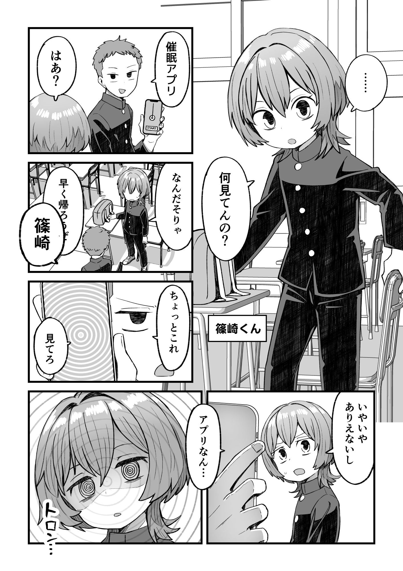 試し読み 7