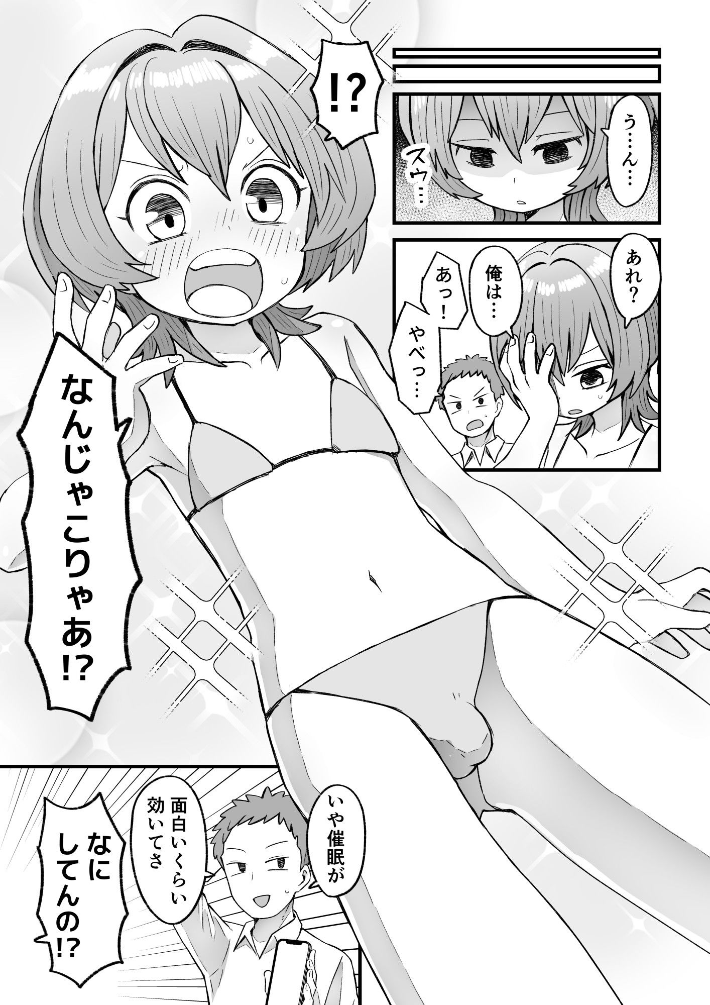 試し読み 9