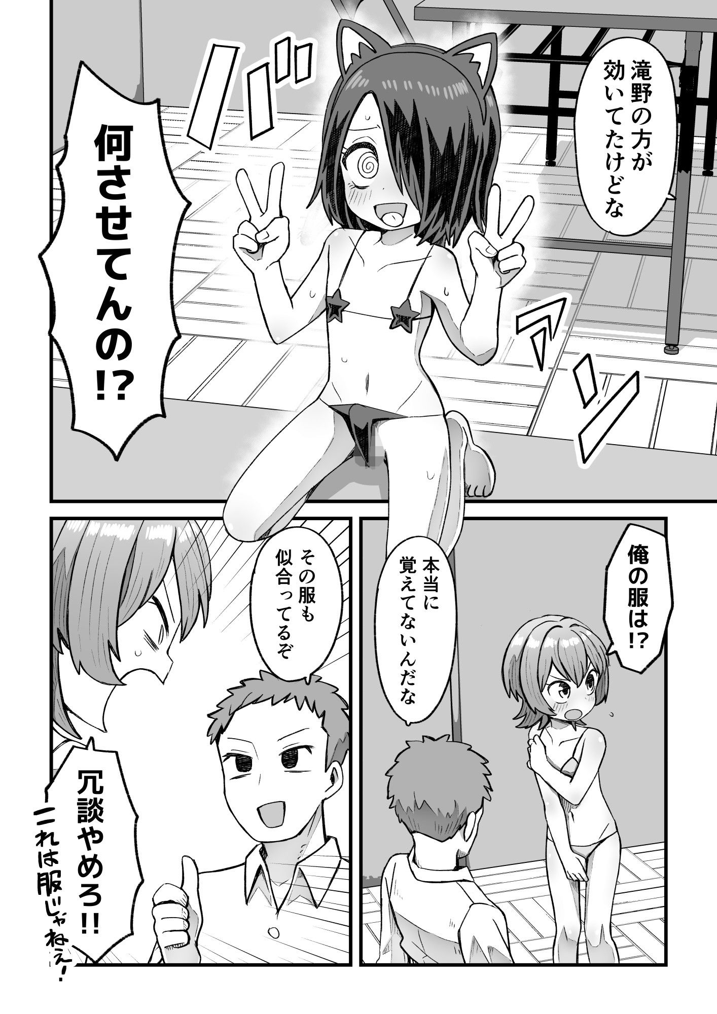 試し読み 10