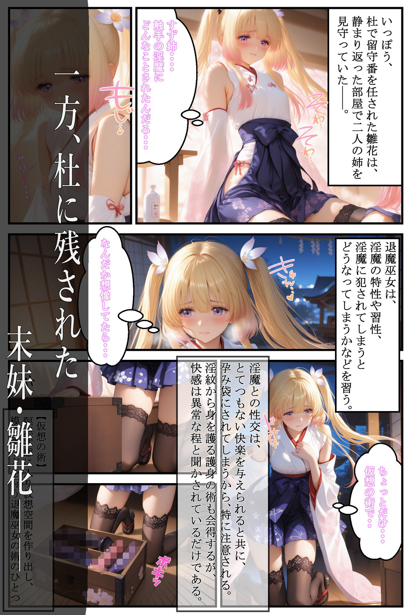 試し読み 5