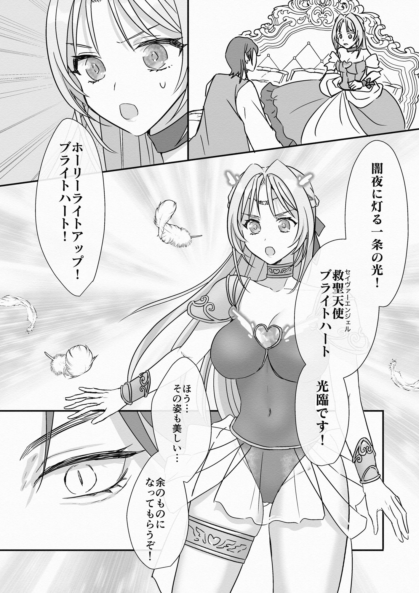 試し読み 6