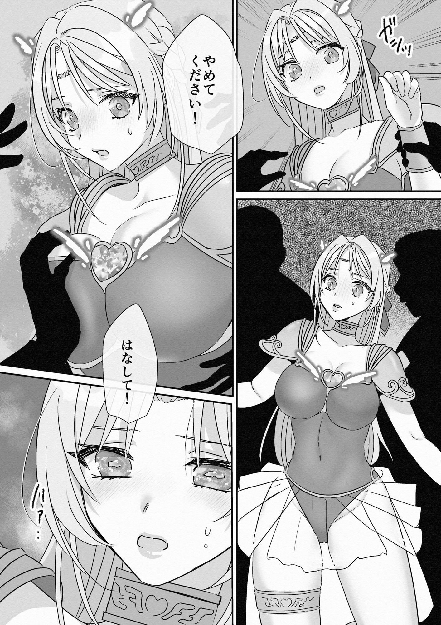 試し読み 7