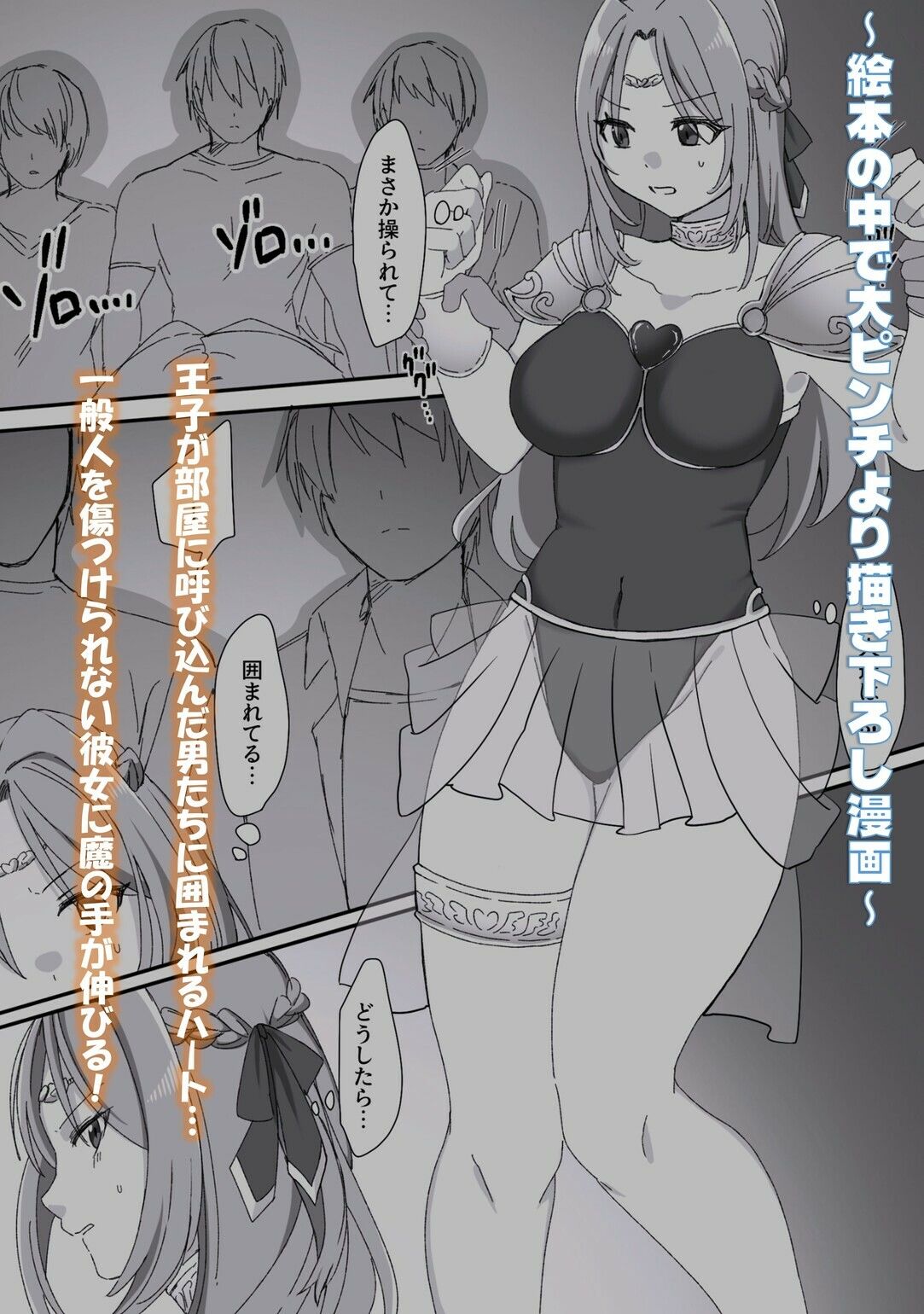 試し読み 9