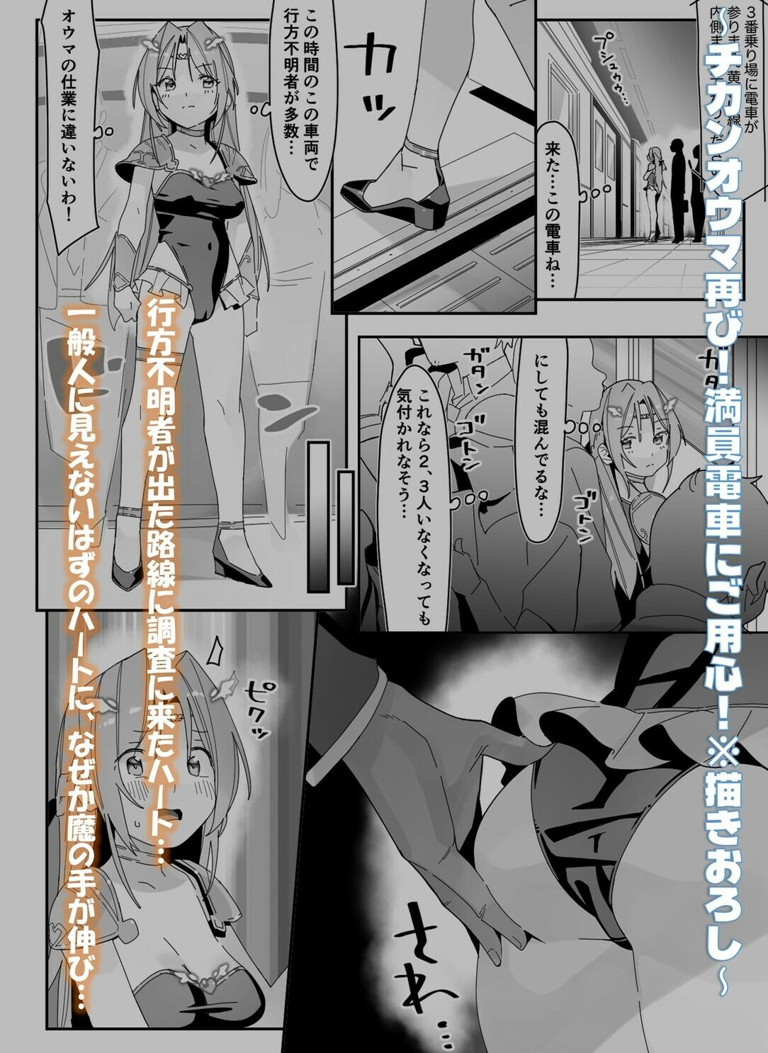 試し読み 10
