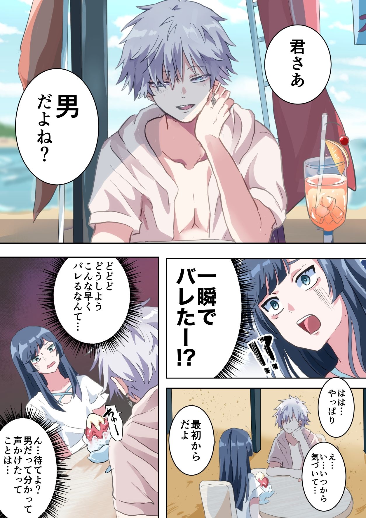 試し読み 2
