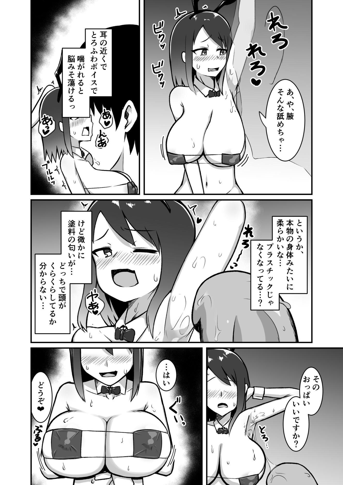 試し読み 6