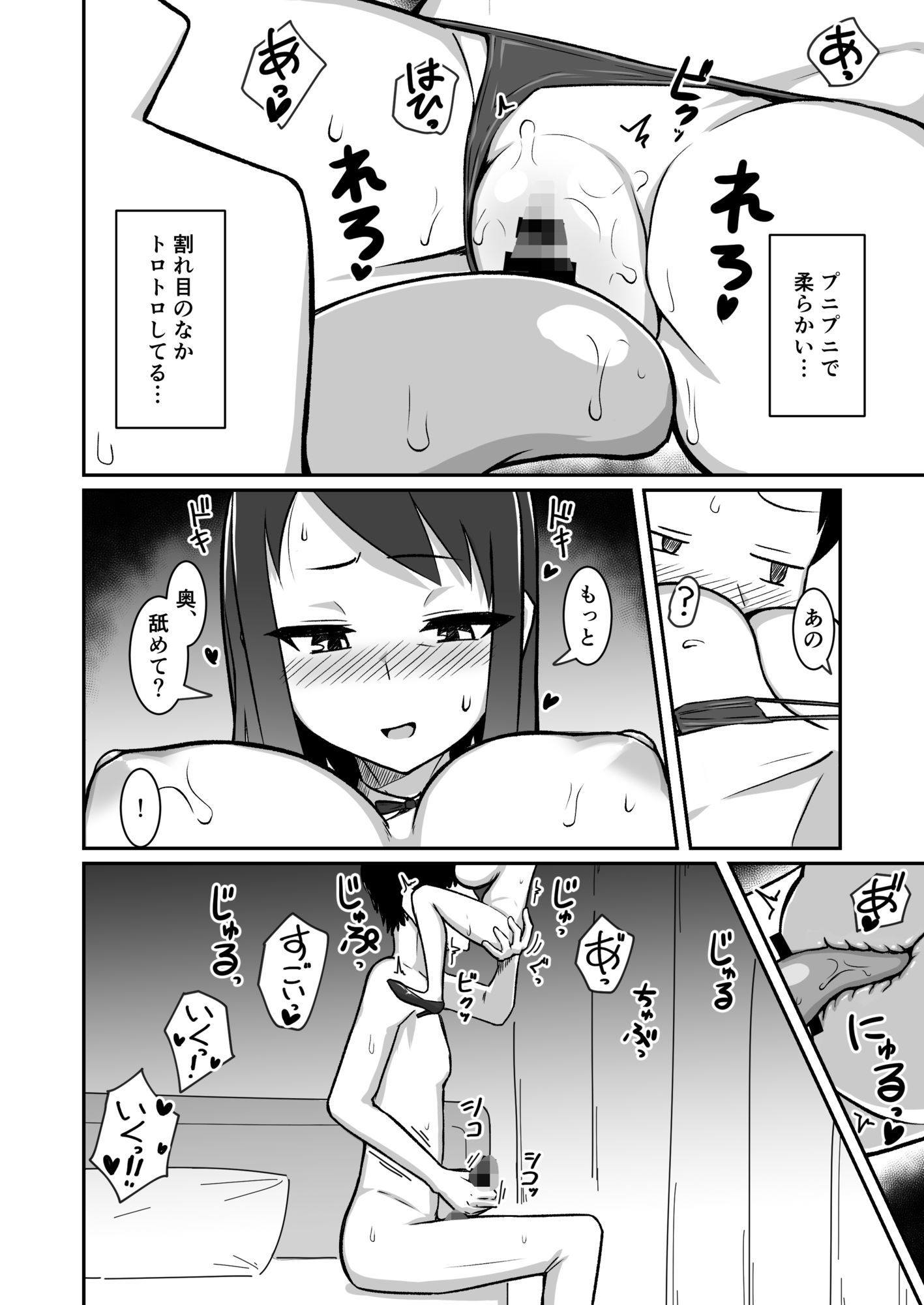 試し読み 7