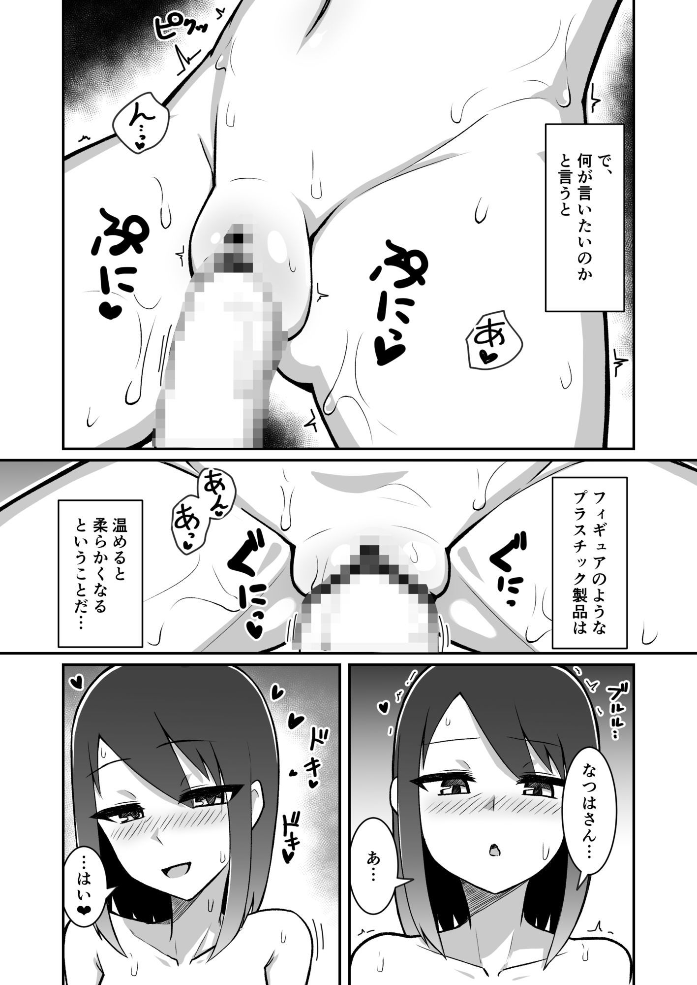 試し読み 9