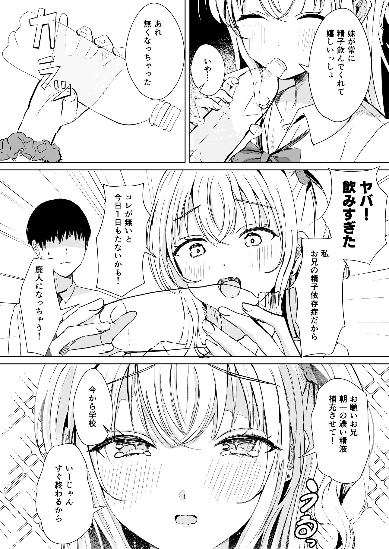 試し読み 7