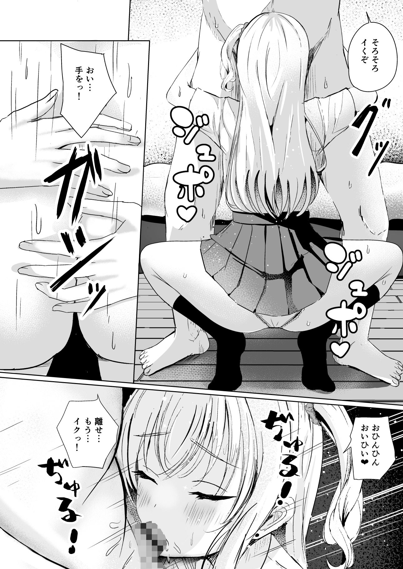 試し読み 8