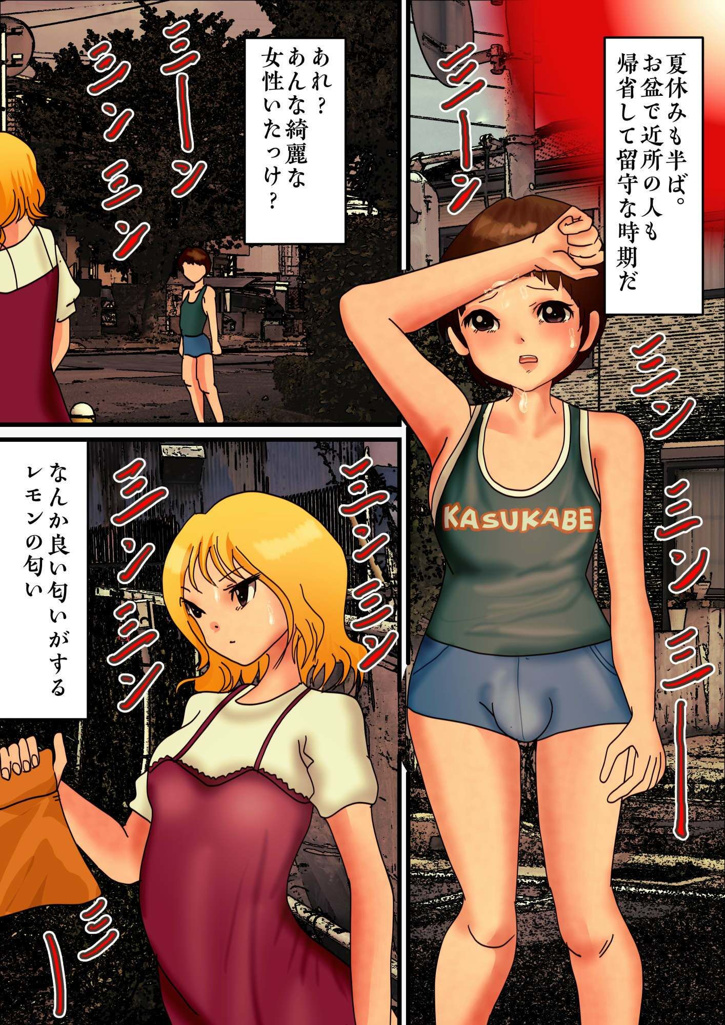 試し読み 1