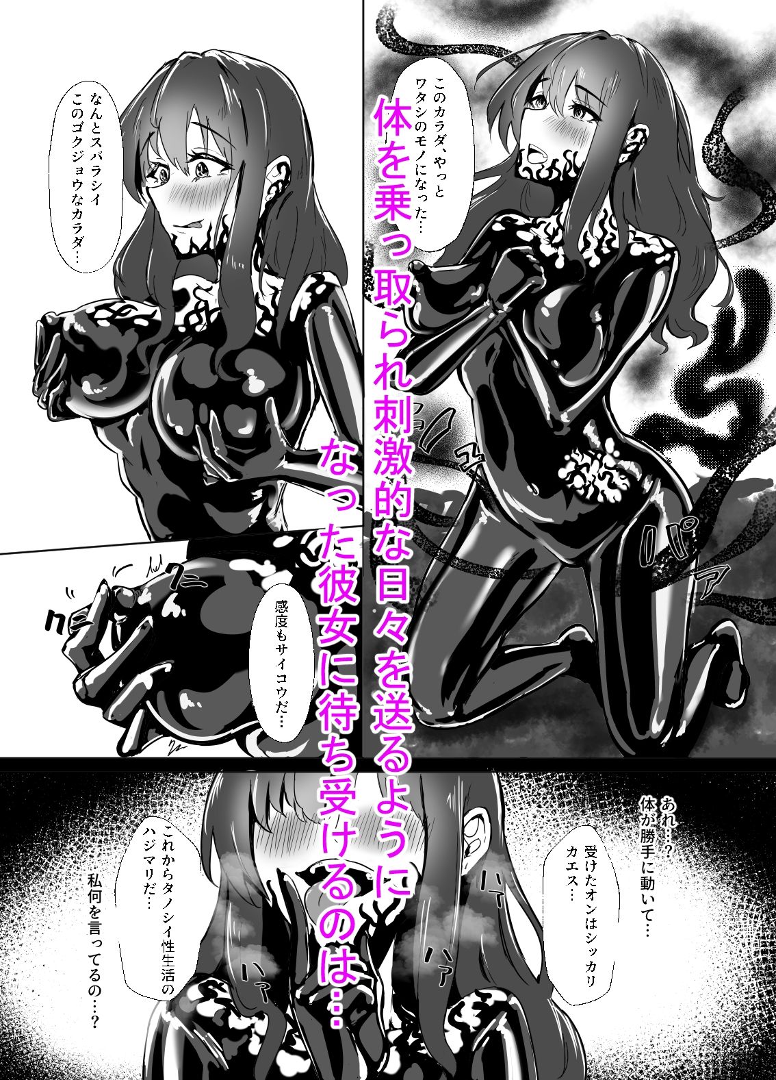 試し読み 3