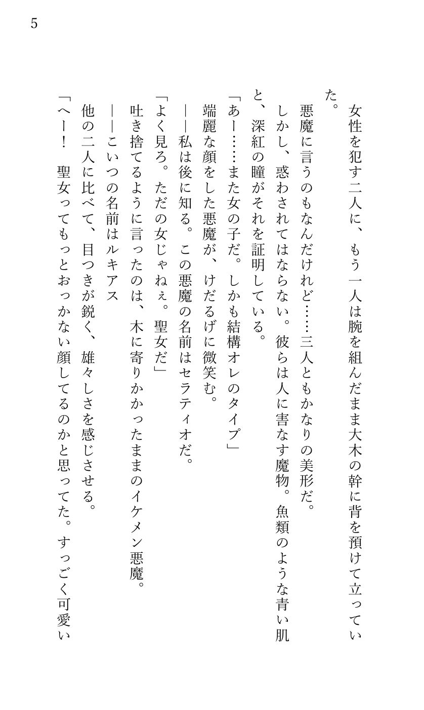 試し読み 1