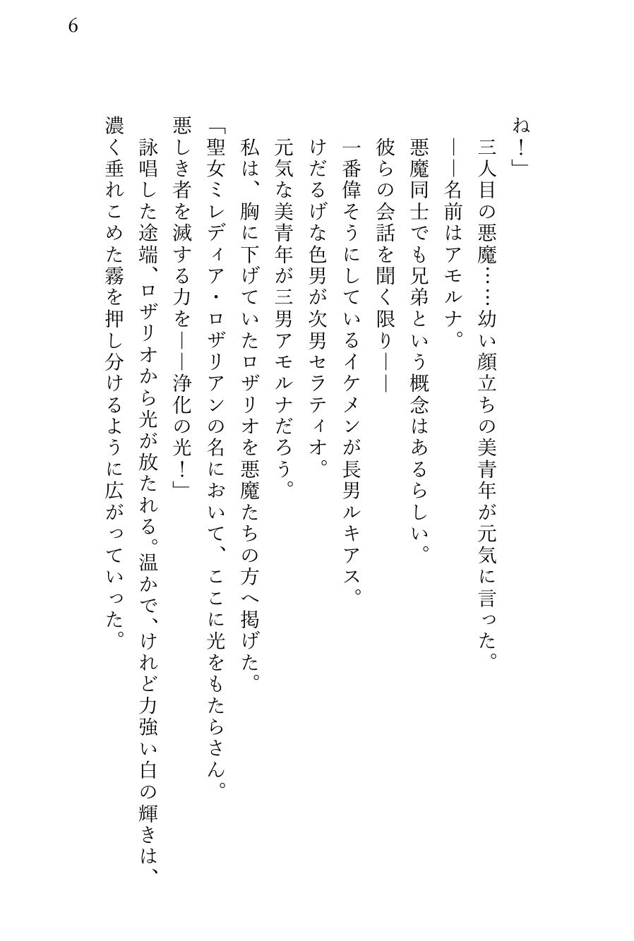 試し読み 2