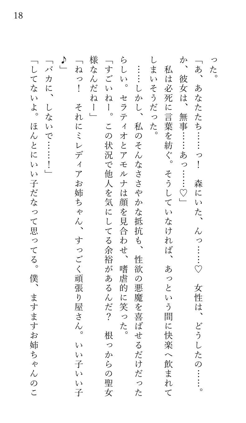 試し読み 4
