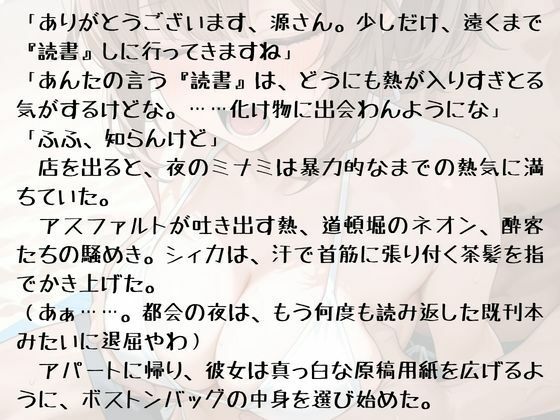 試し読み 3