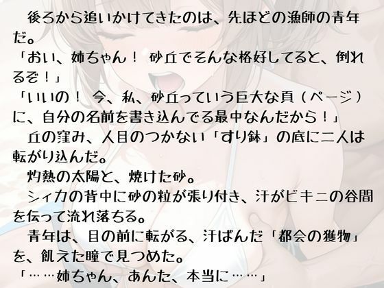 試し読み 8