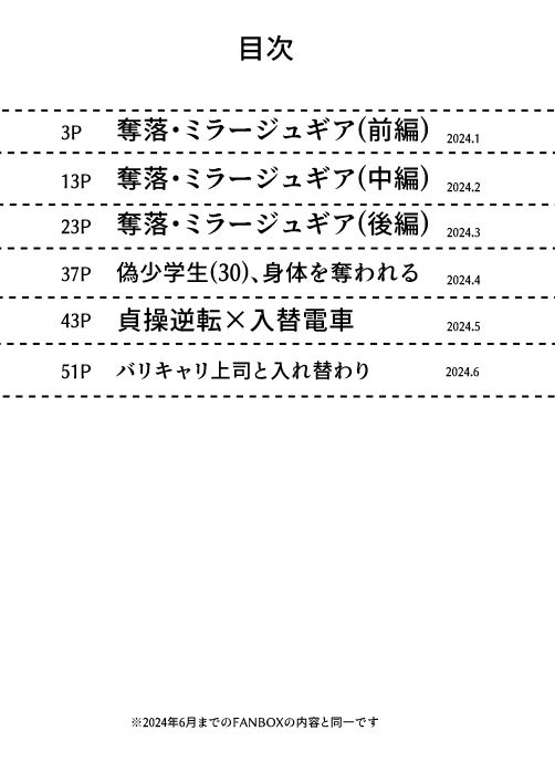 試し読み 1