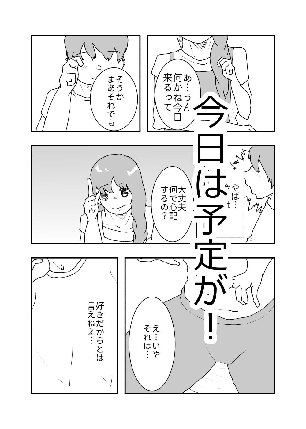 試し読み 8