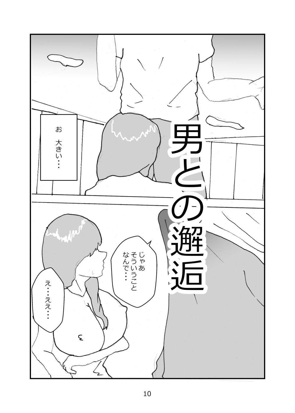 試し読み 10