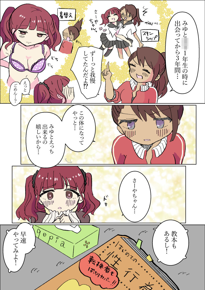 試し読み 4