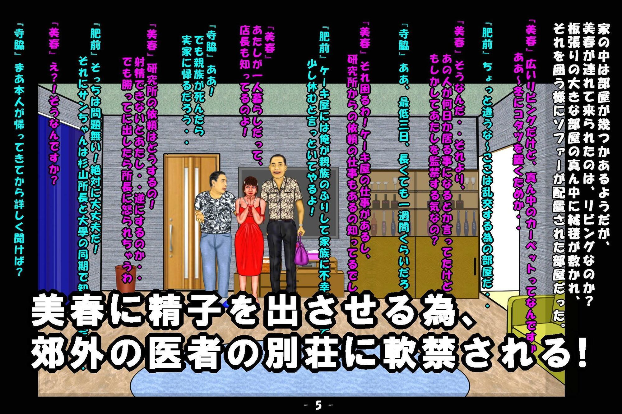 試し読み 2