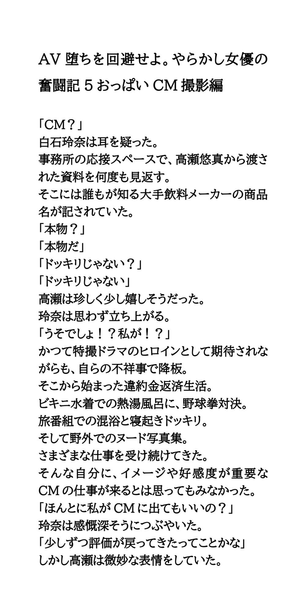 試し読み 1