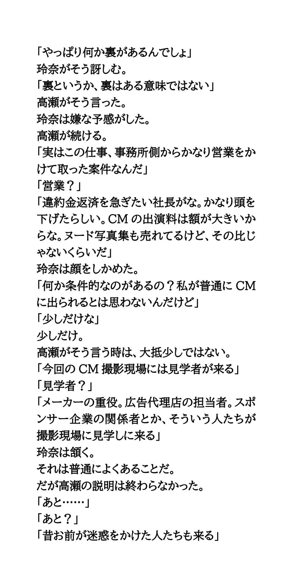 試し読み 2