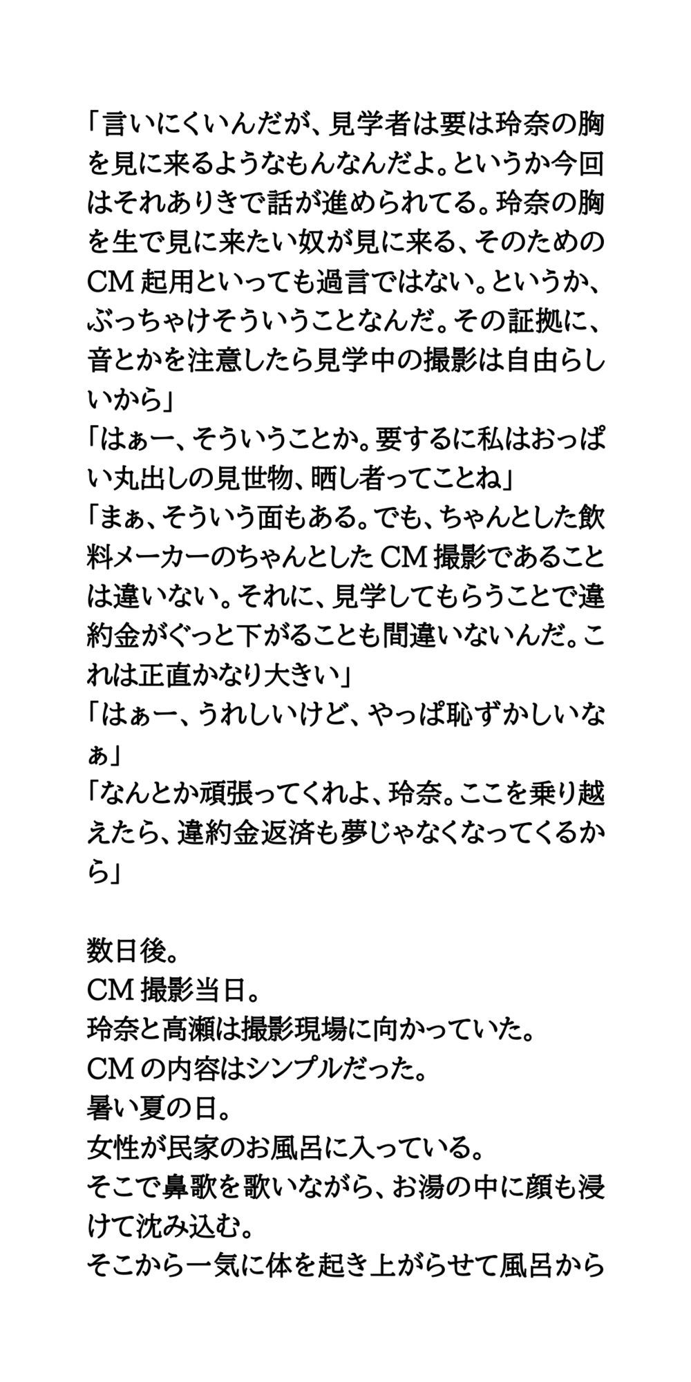 試し読み 4