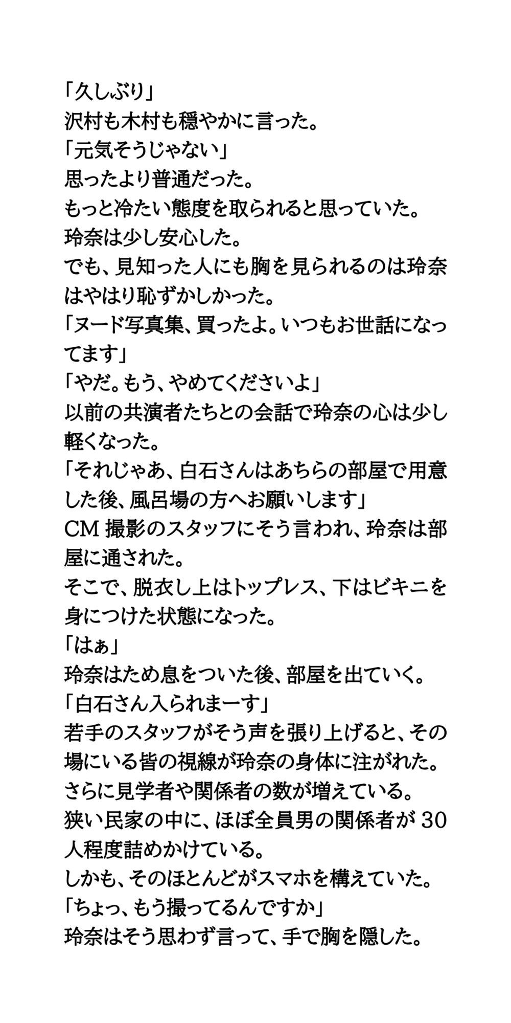 試し読み 6