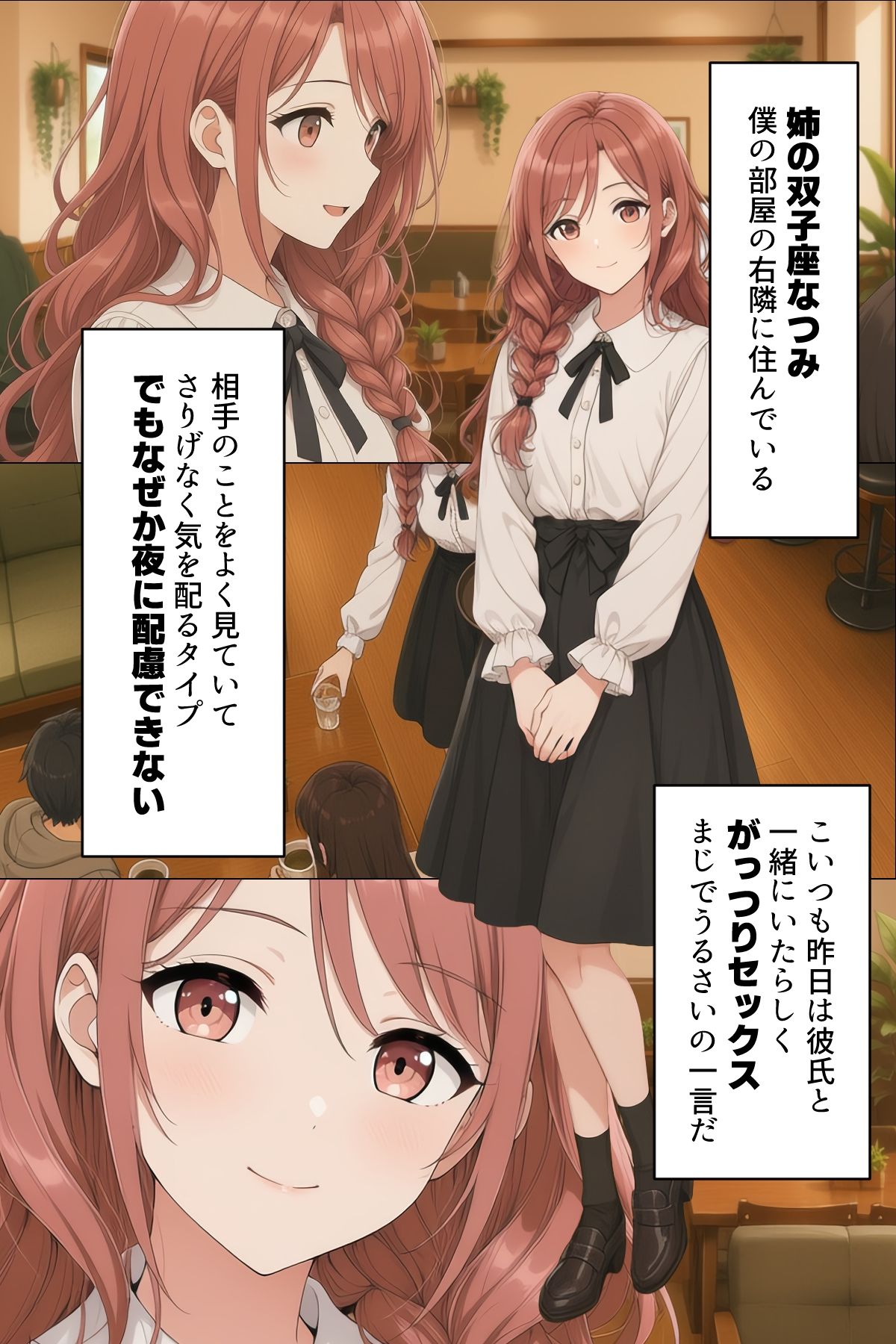 試し読み 7