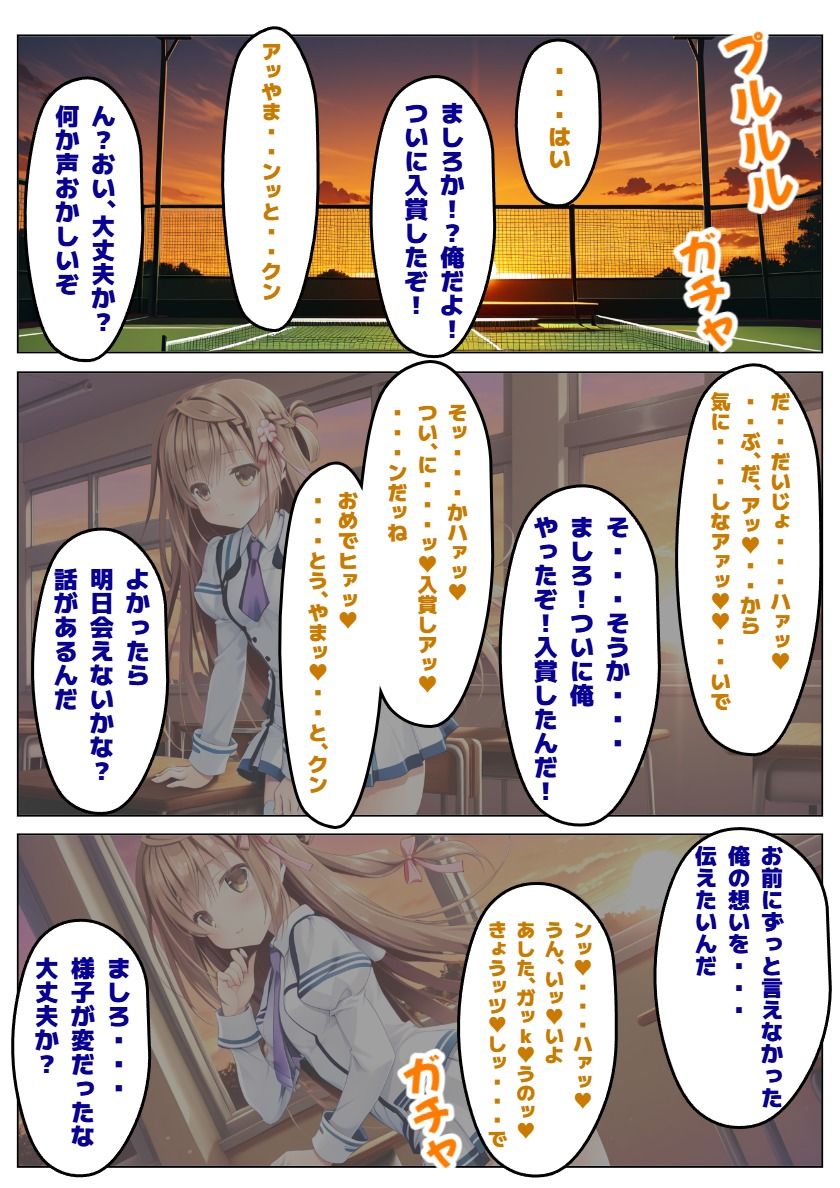 試し読み 6