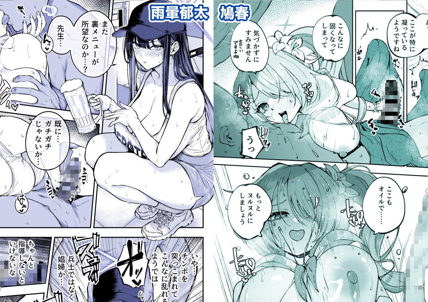 試し読み 2