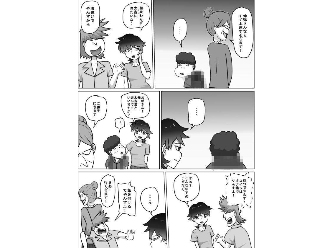 試し読み 2