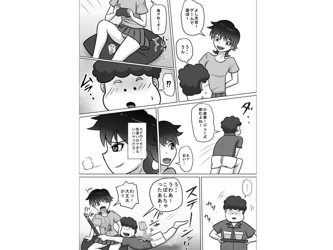 試し読み 3