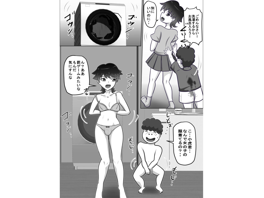 試し読み 4