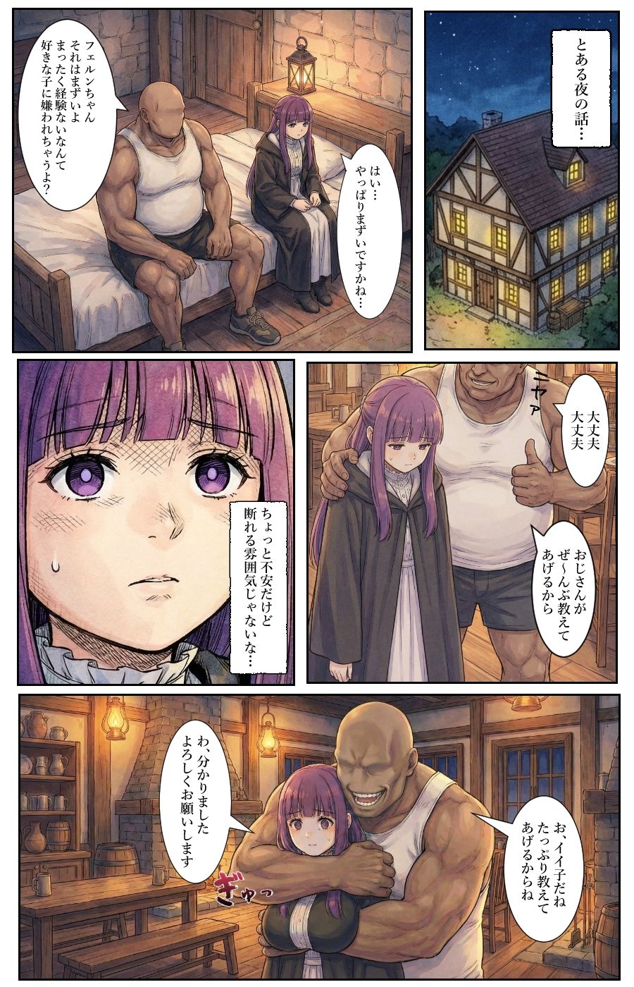 試し読み 1