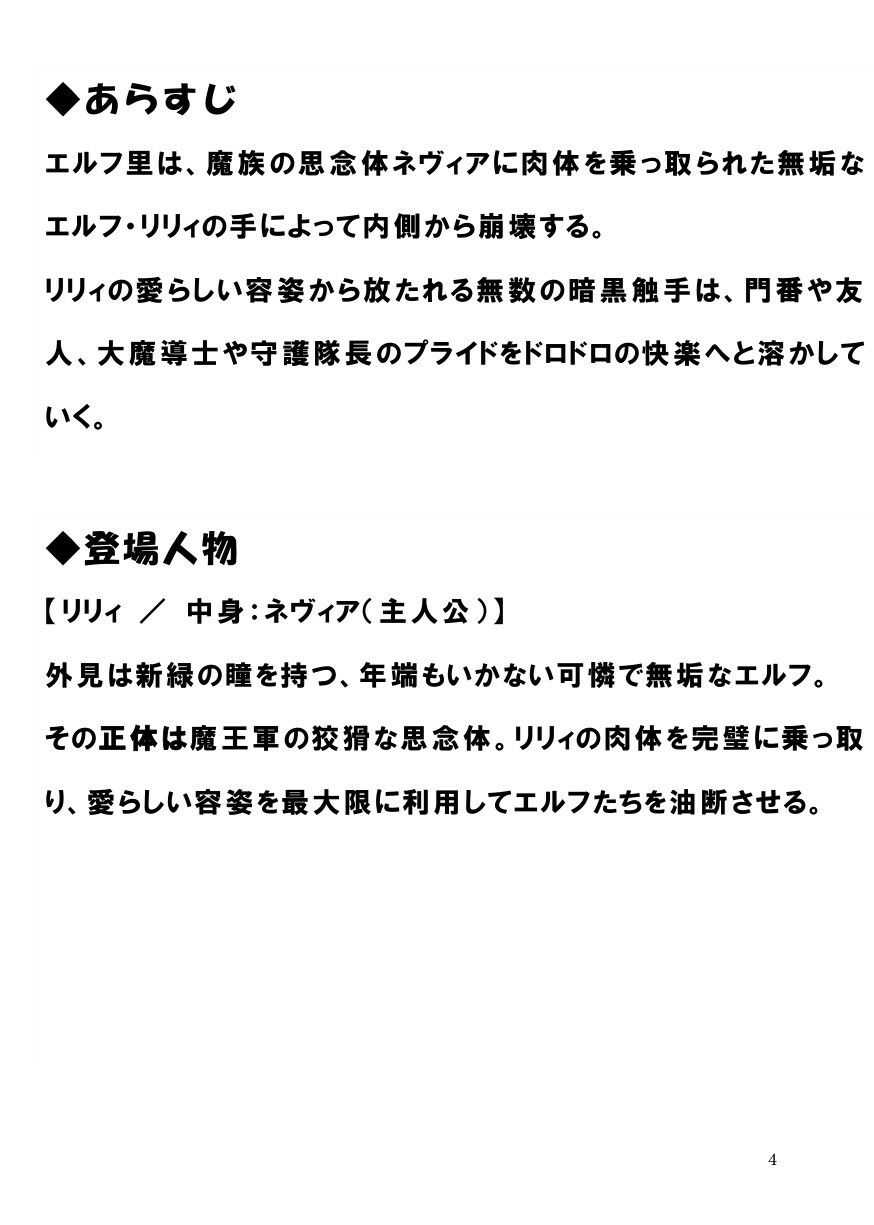 試し読み 2